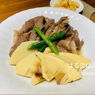 筍と牛肉の煮物*･*: